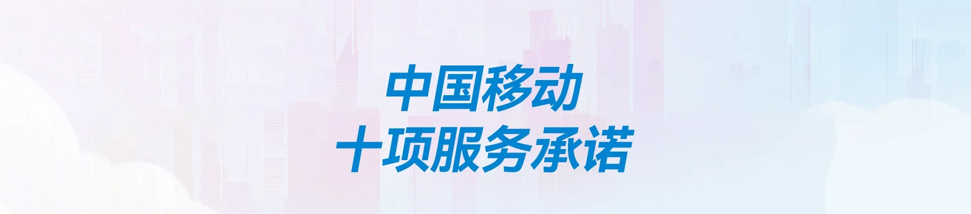 辽阳移动宽带