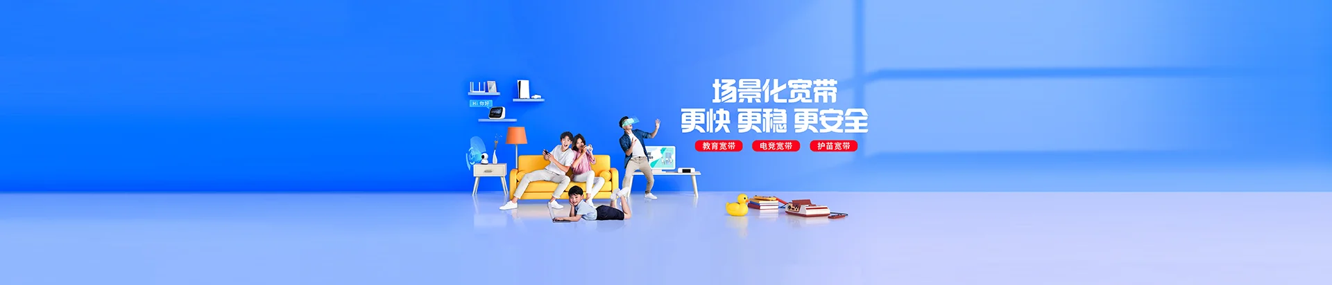 辽阳移动宽带